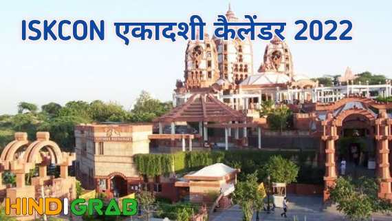 ISKCON Ekadashi Calendar 2022 2022 Hindi Grab