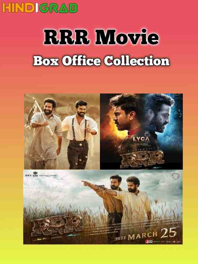 RRR Box Office Collection