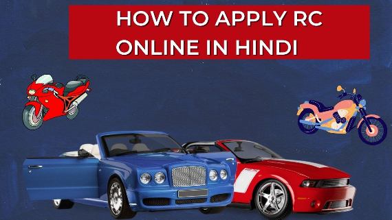 How to Apply RC Online in Hindi